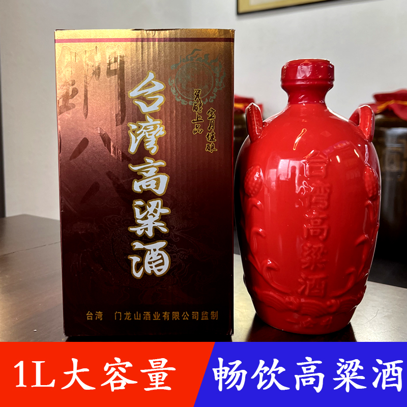台湾高粱酒【年货送礼】  坛装 清香型臻窖收藏白酒 红坛 53度 1L
