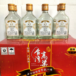 厦门酒厂台湾高粱酒52度小酒口粮酒整箱泡酒白酒浓香型试饮 8瓶