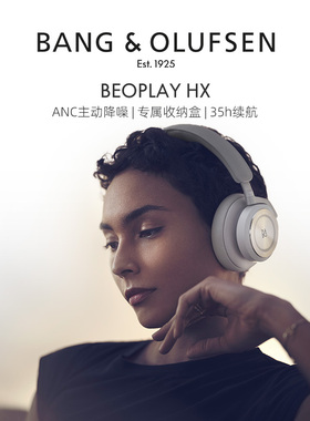 B&O Beoplay HX Bo H95 无线蓝牙主动降噪耳机 头戴式隔噪耳麦