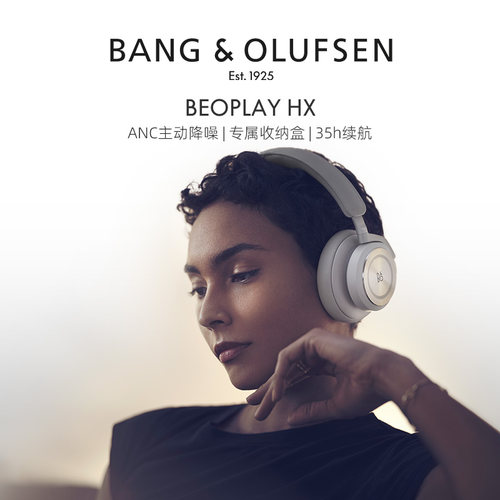 B&O Beoplay HX Bo H95 无线蓝牙主动降噪耳机 头戴式隔噪耳麦