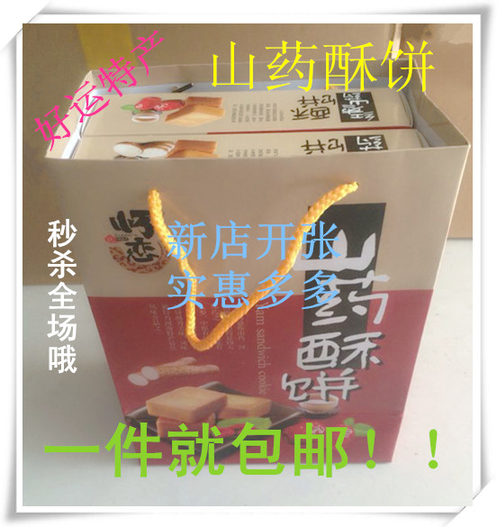 美食山药酥凤梨酥饼怀恋山药糕传统零食苏式糕点心一箱(180g*4盒)