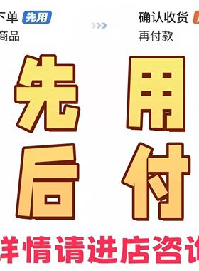淘宝先用后付额度查询