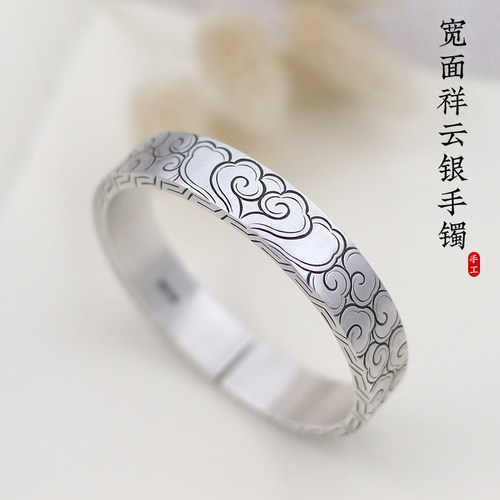 999纯银手镯宽面满祥云如意实心开口情侣银镯子古法手工足银礼物