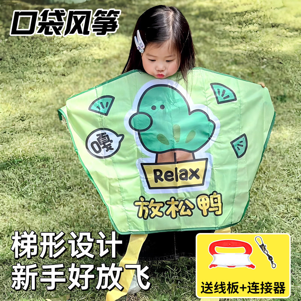 儿童无骨软体口袋风筝微风易飞