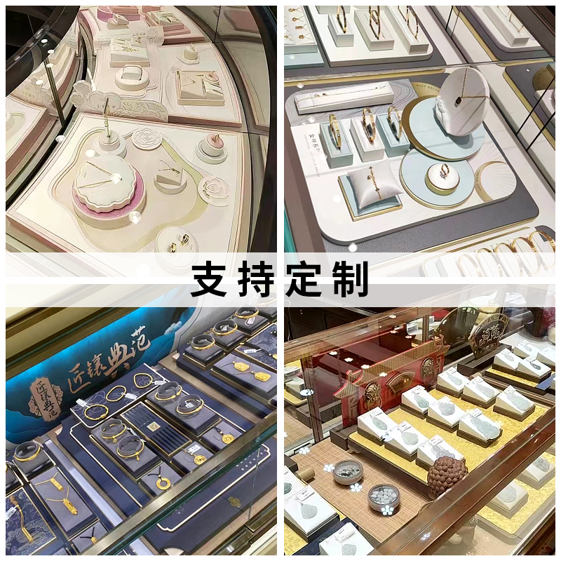 珠寶展示道具定制飾品柜臺櫥窗展示道具定制專拍   不支持退換貨