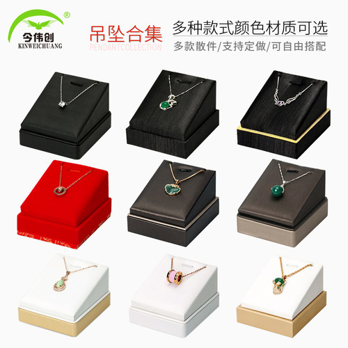 首饰摆台珠宝展示道具台
