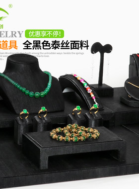玉器展示道具项链手串手镯展示架