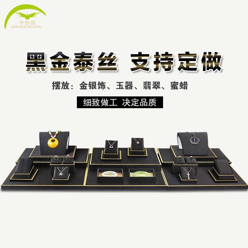 珠宝柜台展示架玉器翡翠项链托盘