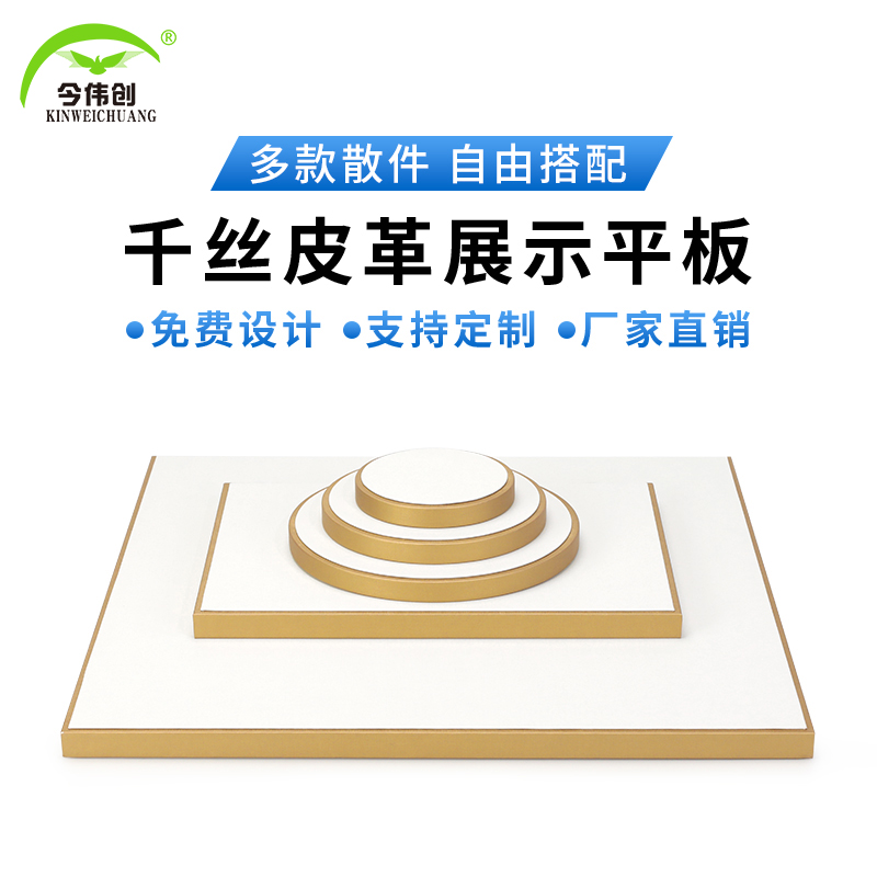 珠宝展示底板柜台首饰陈列增高板