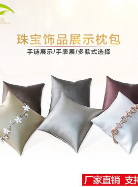 珠宝展示道具pu皮手链手串手表架