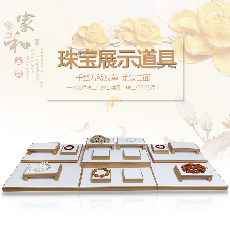 玉器展示托盘摆件底座串珠蜜蜡