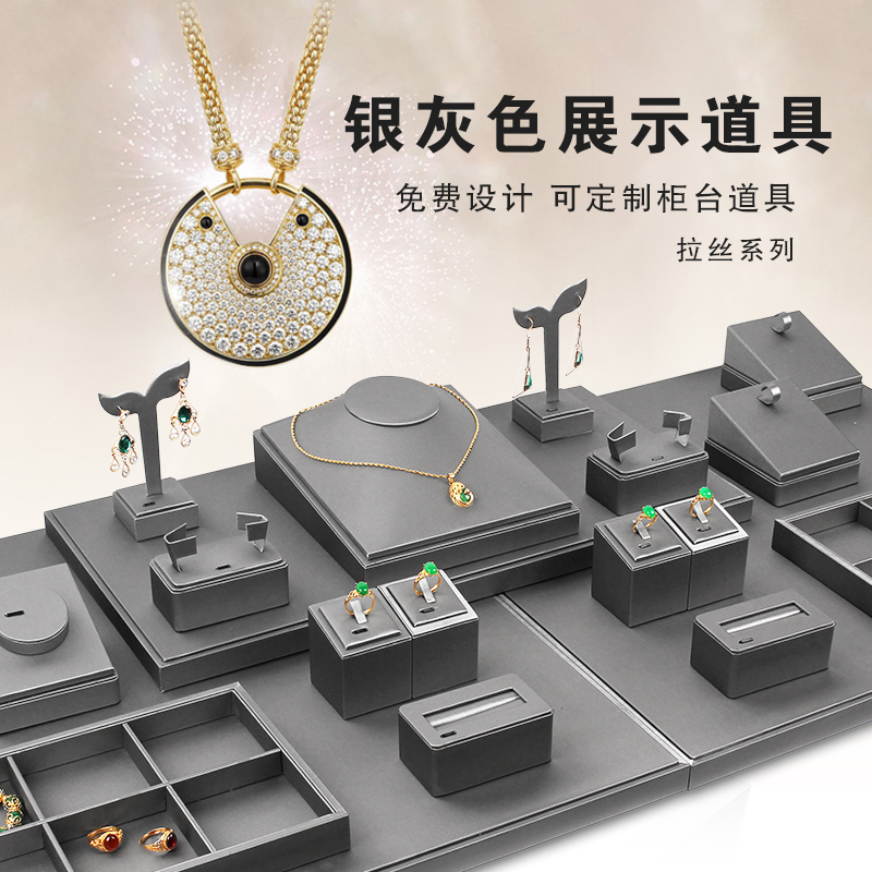 珠宝饰品陈列展示道具