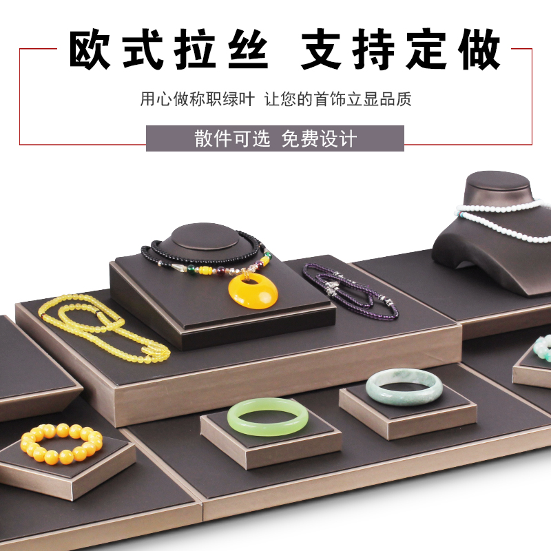 珠宝展示道具蜜蜡首饰项链托盘
