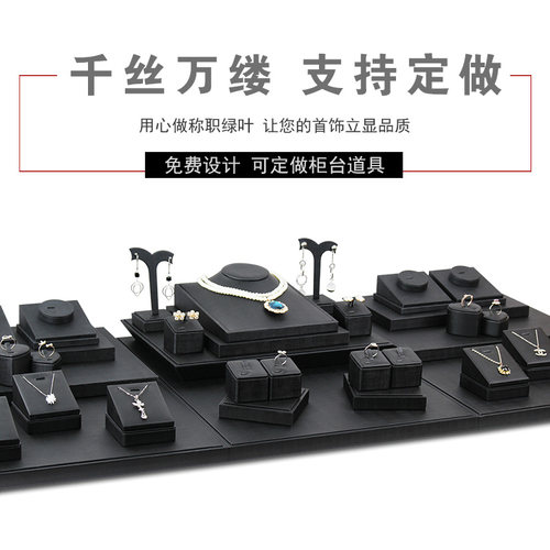 黑色珠宝展示道具珠宝展会摆台架
