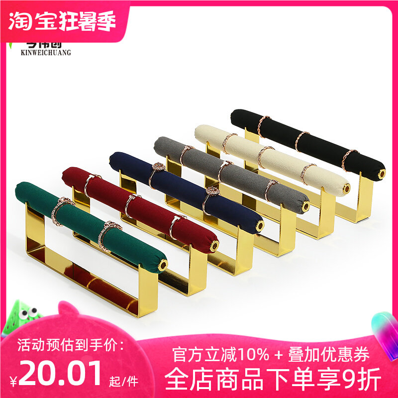 戒指展示架手镯收纳架戒指架托陈列收纳摆放件戒指展示道具棒条棍