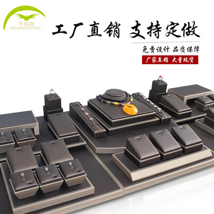 珠宝首饰展示玉器琥珀蜜蜡翡翠摆件戒指托项链吊坠手镯展示架道具