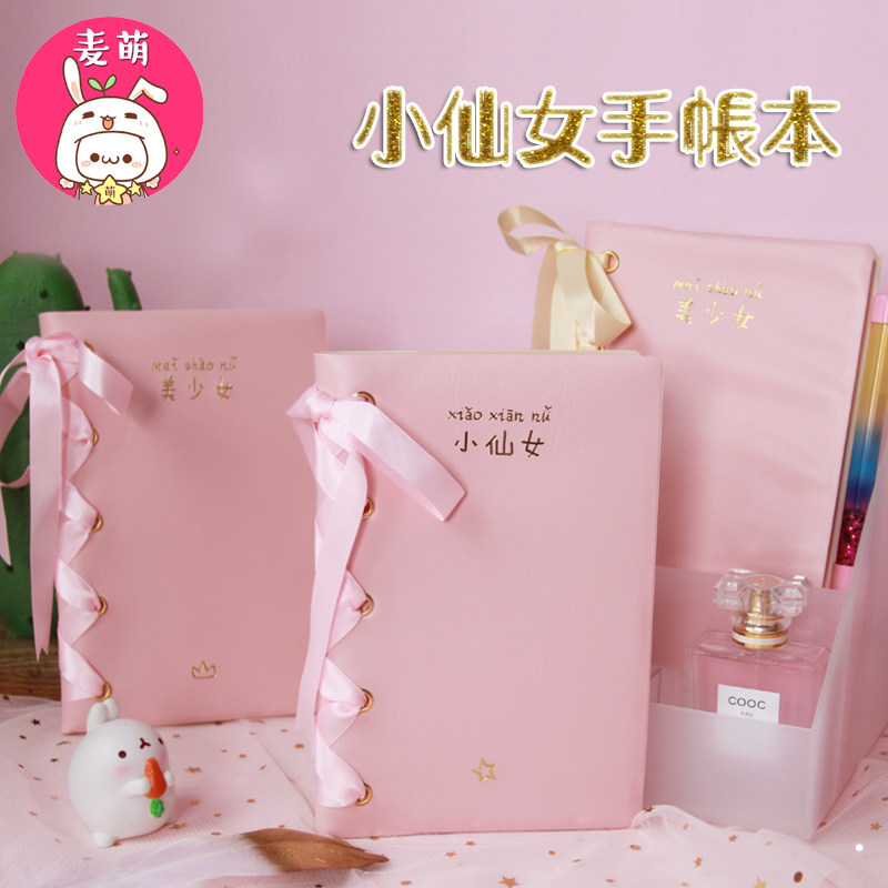 创意日记嫩粉色美少女蝴蝶结烫金绑带本笔记本软妹ins少女手账本