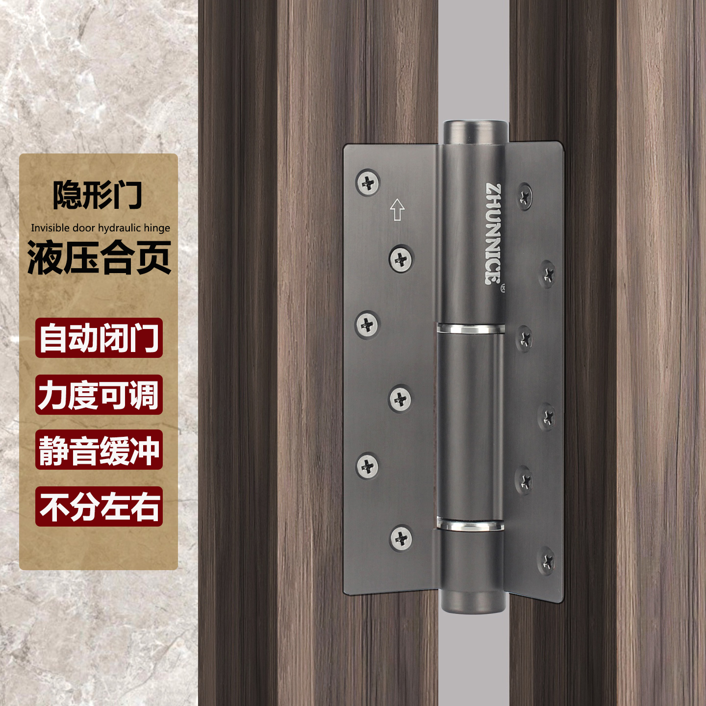 隐形门合页液压缓冲自动关门铰链