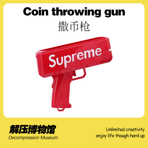 【解压博物馆】”撒币”的快乐 喷钱枪钞票枪红包枪撒钱枪恶搞酷