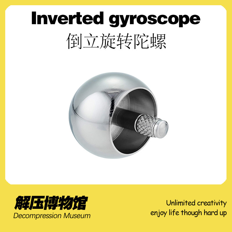 【解压博物馆】金属倒立旋转陀螺翻转趣味益智科教减压成人玩具酷,玩具/童车/益智/积木/模型,陀螺,淘宝优惠券,粉丝福利购,淘宝优惠卷