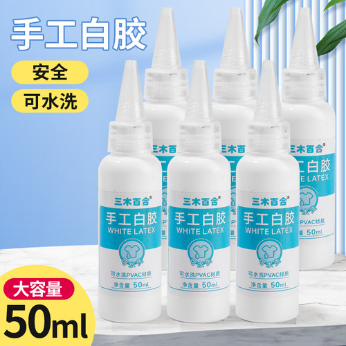 白乳胶学生美术用DIY模型制作纸胶水不织布手工用乳白胶乳木工胶 - 封面