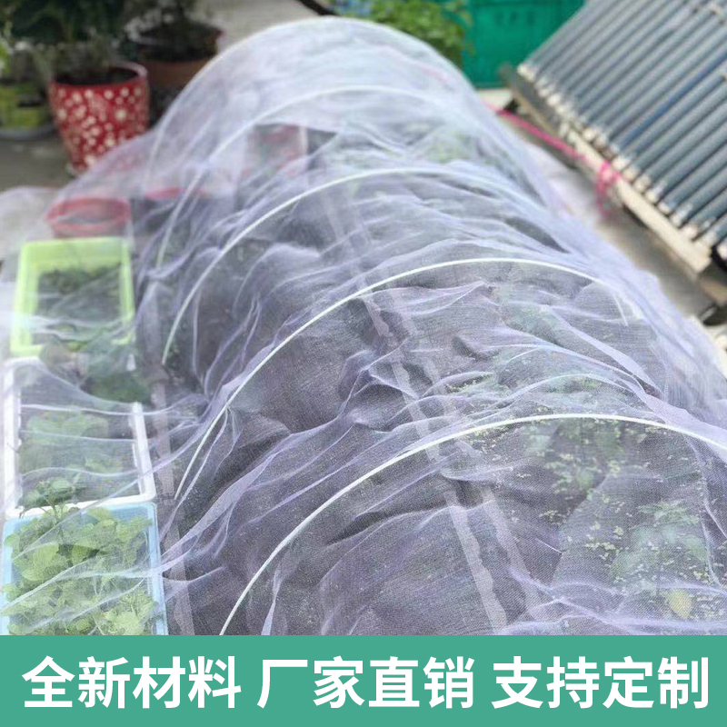 防虫网大棚专用加厚加密农用蔬菜果树园抗老化养殖围网防蚊苍蝇网