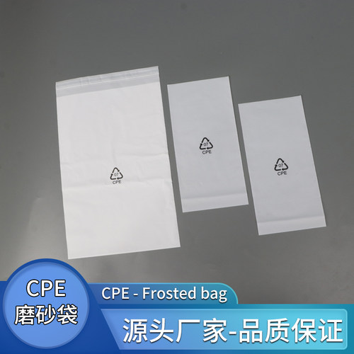 磨砂自粘袋工厂店铺可定制批发