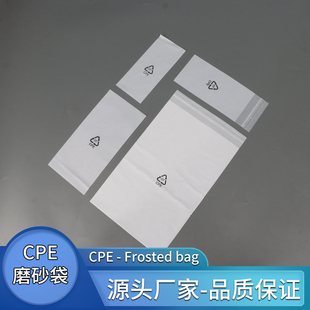 塑料袋cpe磨砂袋自粘袋自黏袋平口袋饰品礼品包装袋服装粘贴袋
