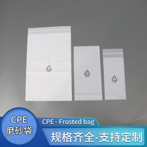 磨砂自粘袋工厂店铺可定制批发
