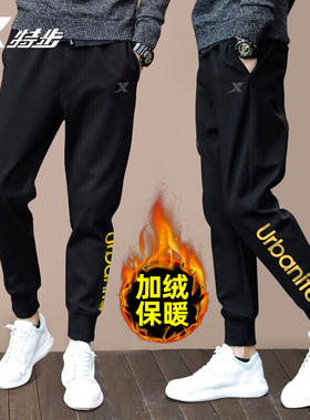 特步运动裤男冬季新款针织卫裤官方旗舰店男士加绒休闲裤束脚男裤