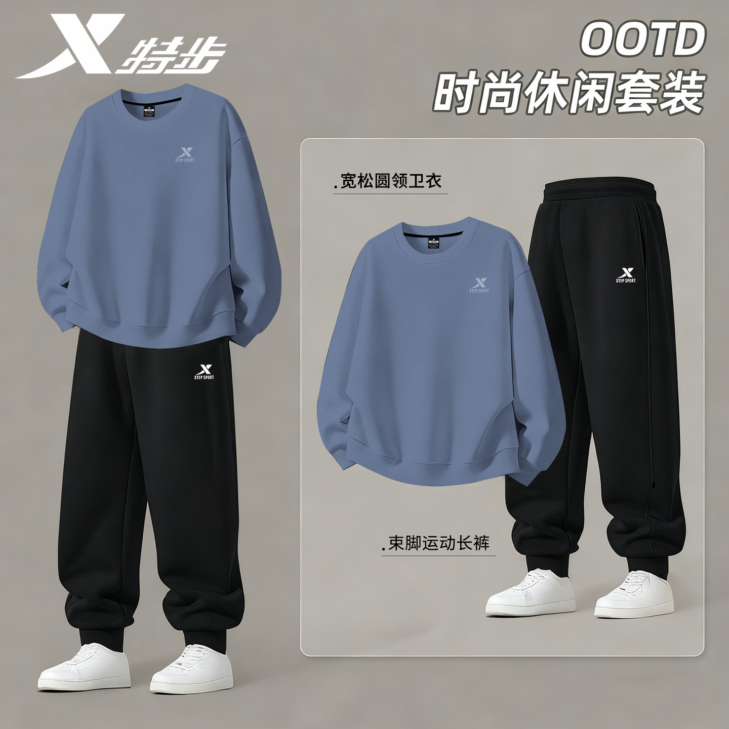 特步运动套装男士秋季长袖上衣针织舒适柔软长裤卫衣卫裤两件套装
