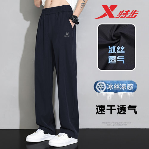 特步运动裤男冰丝弹力直筒裤子