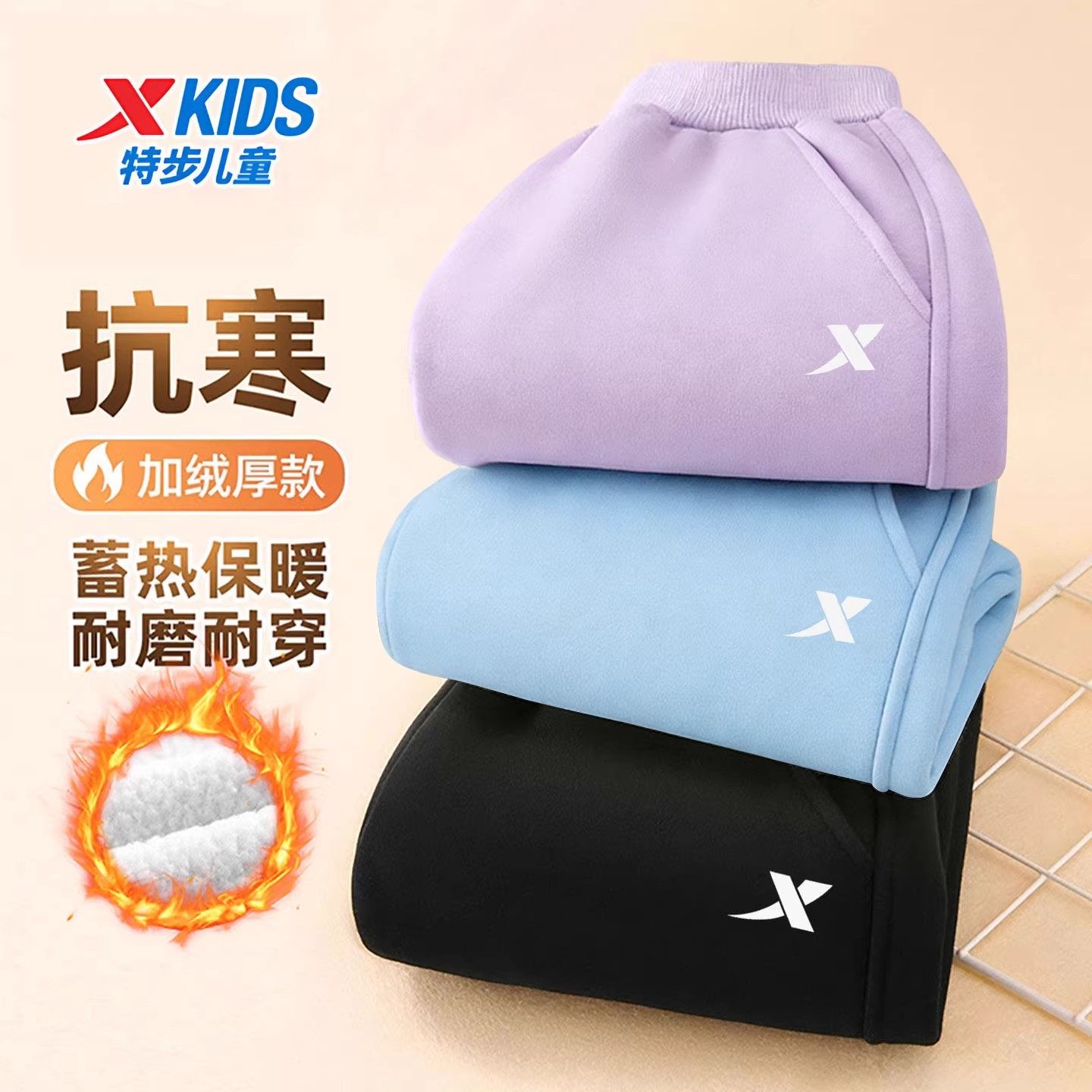 特步儿童加绒运动裤女童冬季保暖针织卫裤正品束脚小女孩休闲裤子,童装/婴儿装/亲子装,运动裤卫裤,淘宝优惠券,粉丝福利购,淘宝优惠卷