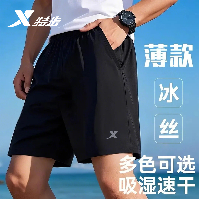 特步冰丝速干短裤男士夏季外穿薄款2025新款运动跑步休闲五分裤子