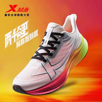 特步两千公里三代跑步鞋