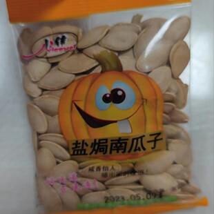 小伟南瓜子盐焗味小包装袋装休闲小零食炒货干货多省可包邮