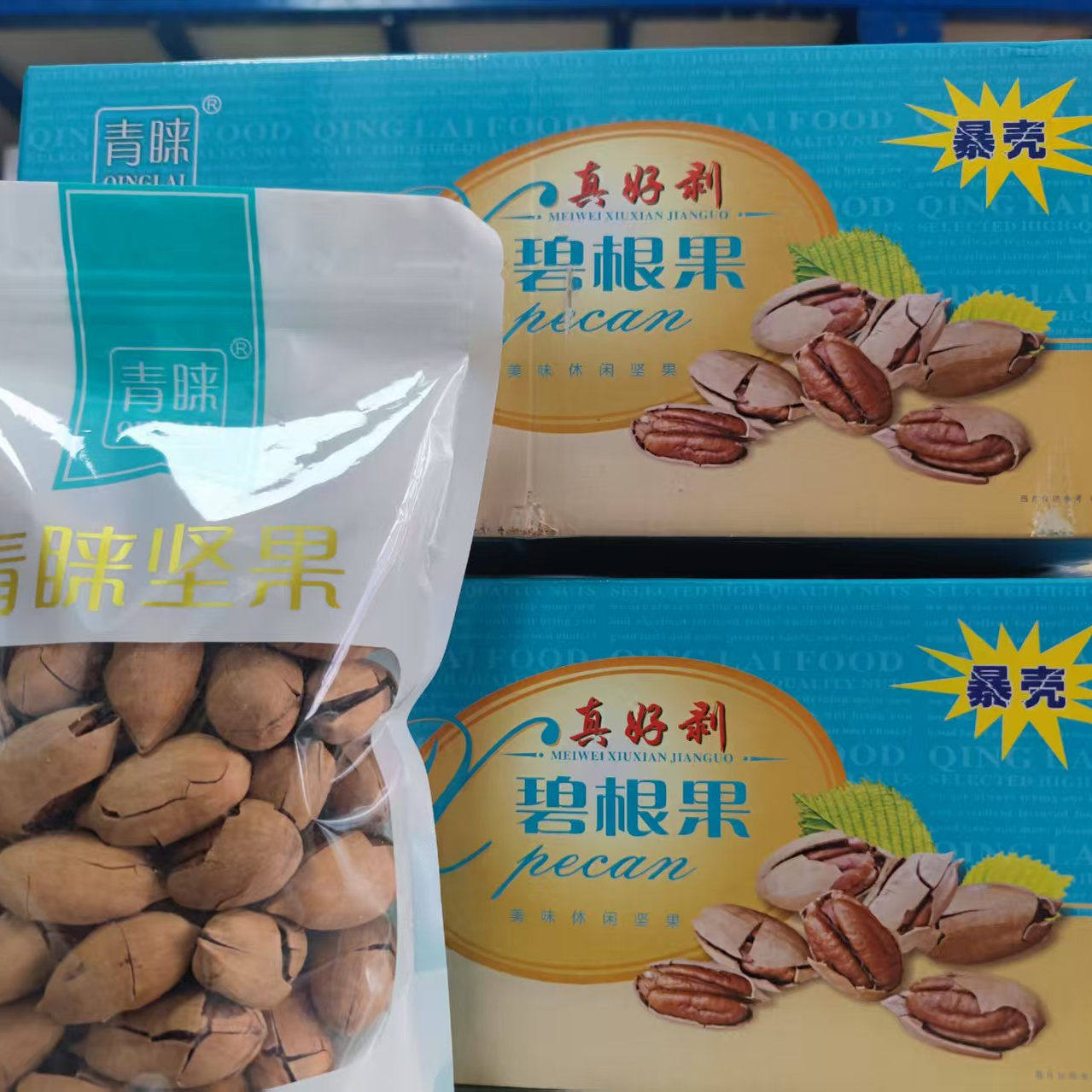 青睐碧根果原箱4.9KG真好剥碧根果长寿果干果炒货休闲零食非中圆