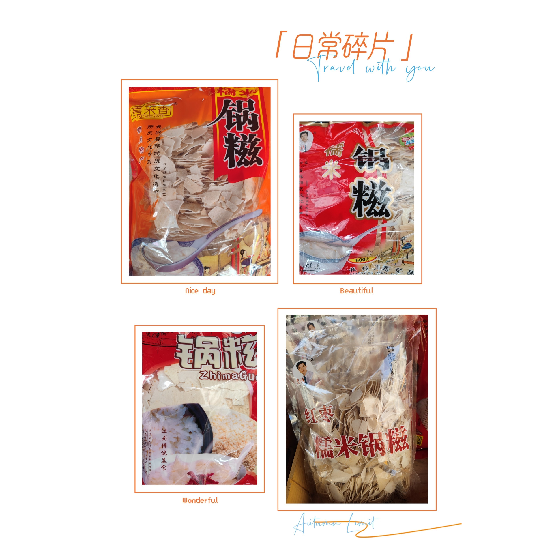 湖州特产长兴老钱牌锅糍糯米锅糍原味芝麻砂糖味500克一包包邮