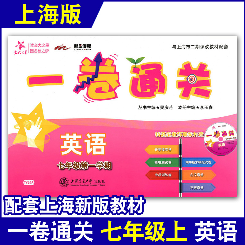 摸底卷单元测试卷专项卷期中期末卷名校真卷