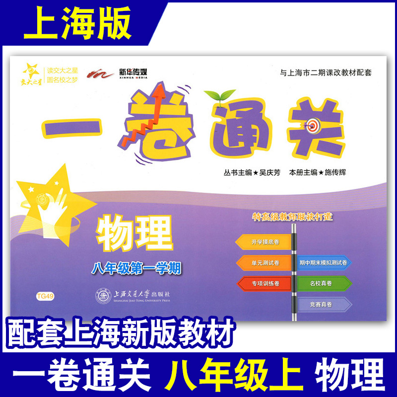 摸底卷单元测试卷专项卷期中期末卷名校真卷