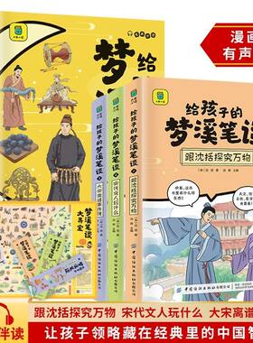 【有声伴读】全套3册给孩