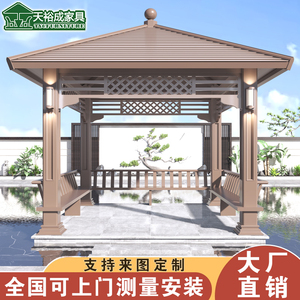 户外铝合金凉亭别墅花园中式庭院四角亭六角亭室外小院楼顶吸烟亭