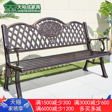 公园椅户外长椅长凳子室外庭院铸铝休闲座椅靠背椅阳台长条公园椅