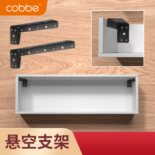卡贝悬空电视柜承重支架隐形层板托架三角支撑架书桌悬挂固定配件