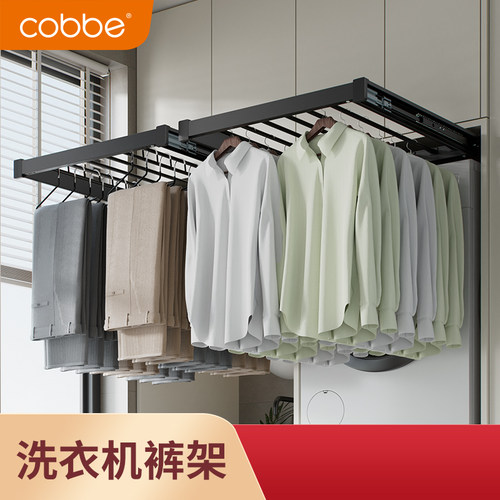 卡贝洗衣机抽拉晾衣架阳台上方隐藏式伸缩隐形裤架内置收纳滑轨