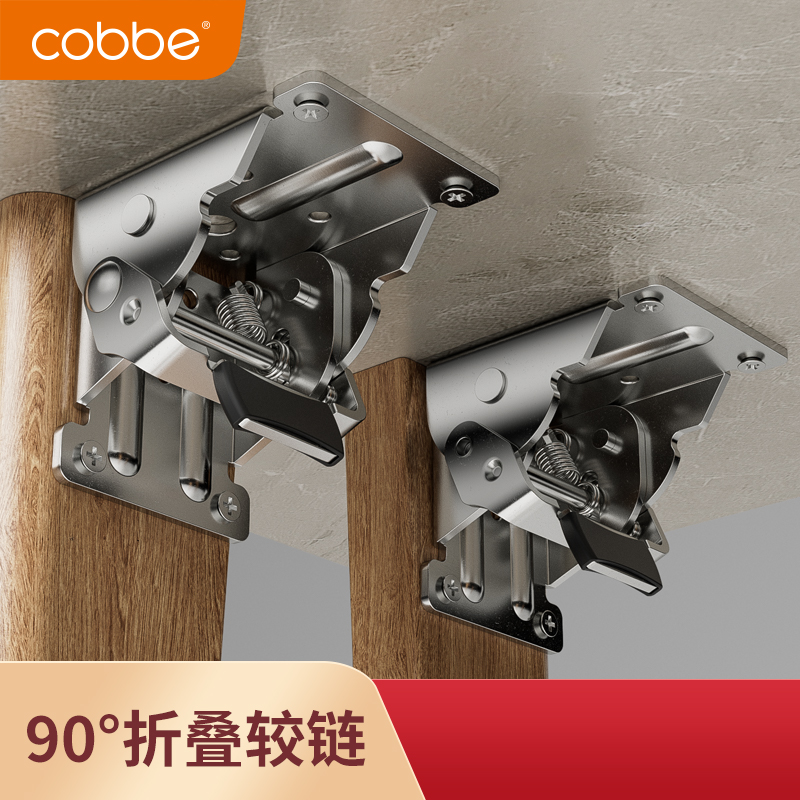 卡贝折叠铰链加厚自锁折叠