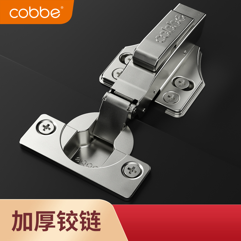 卡贝铰链二段力全阻尼