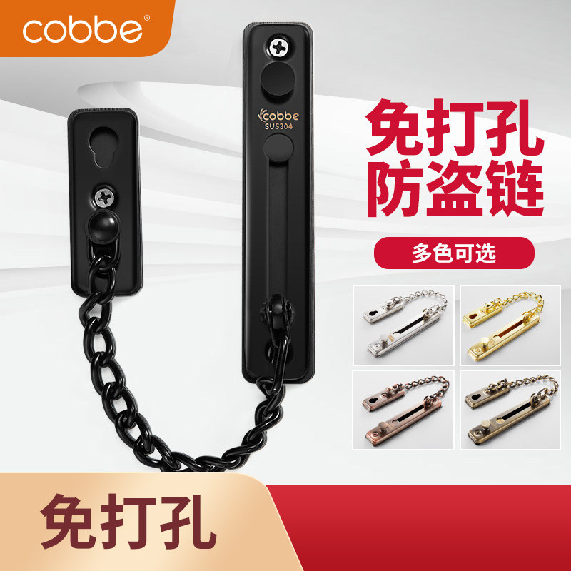 卡贝防盗链门链家用门栓门锁扣防盗门安全链窗户链锁免打孔防盗扣_虎窝淘