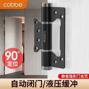 卡贝免开槽子母隐形门合页液压缓冲自动关门弹簧回弹专用闭门器