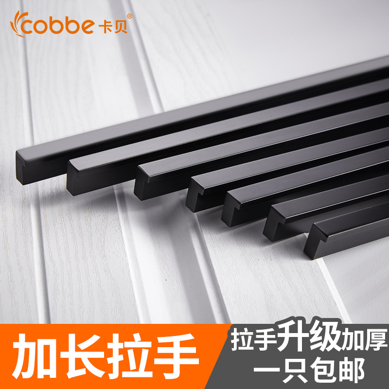 卡贝柜子橱柜抽屉拉手欧式现代简约铝合金加长北欧黑色衣柜门把手